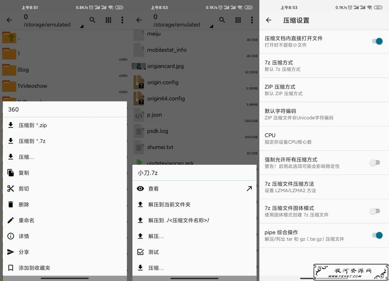 ZArchiver Pro v0.9.4.9425安卓平台强大的文件解压缩软件