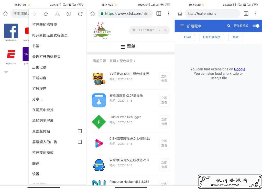Kiwi Browser浏览器最新版_基于谷歌内核开发的手机浏览器