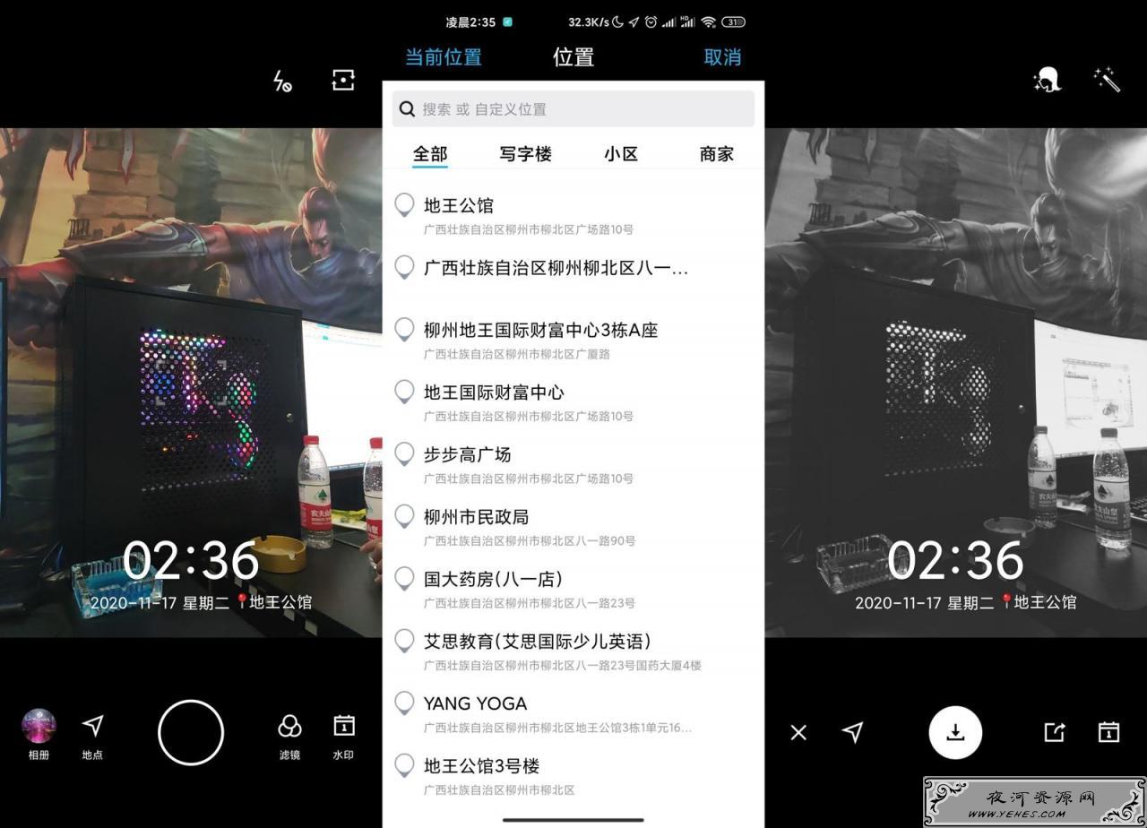 安卓水印相机v3.2.5.217绿化版_照片自定义位置加水印软件