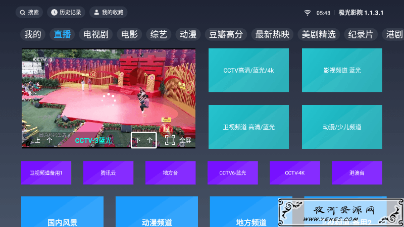 极光影院TV v1.1.4.135纯净版