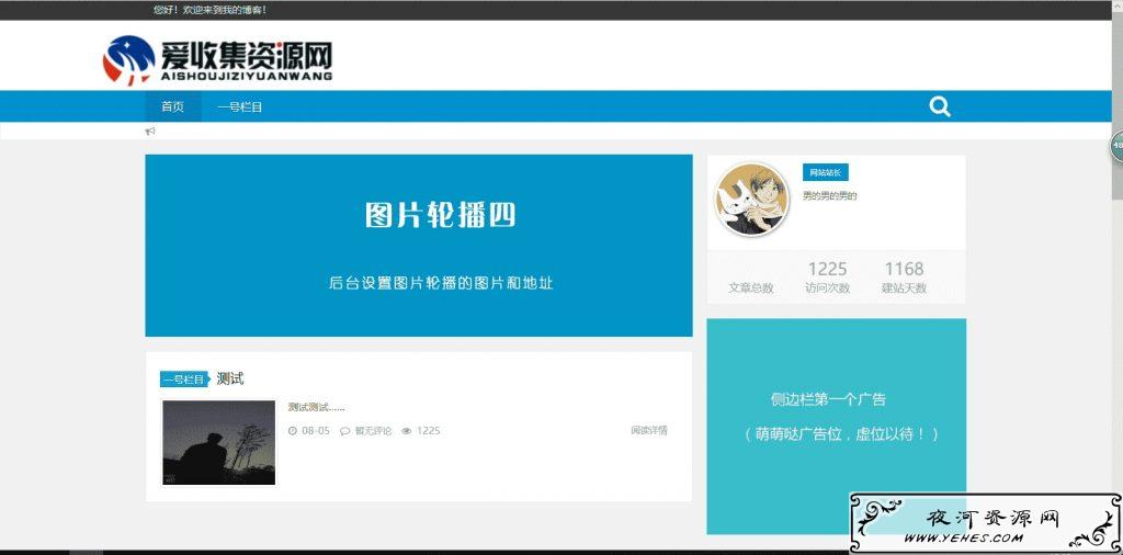 一款响应式新闻技术博客类织梦模板