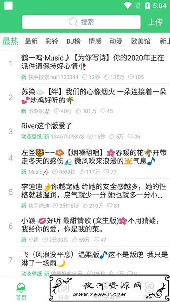 铃声多多破解版v9.8.8.23.0 去广告解锁vip特权 