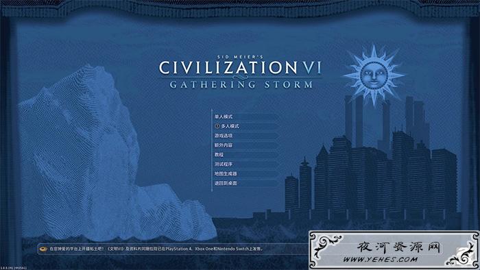 文明6中文破解版集成最新巴比伦DLC