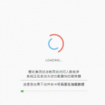 很好看的加载跳转网站页面