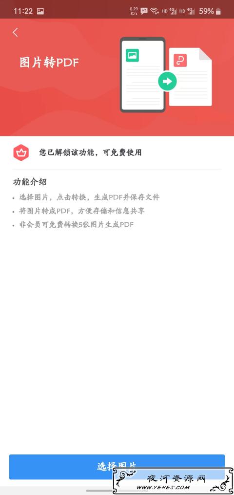 WPS Office v12.9.4去广告 绿色会员版