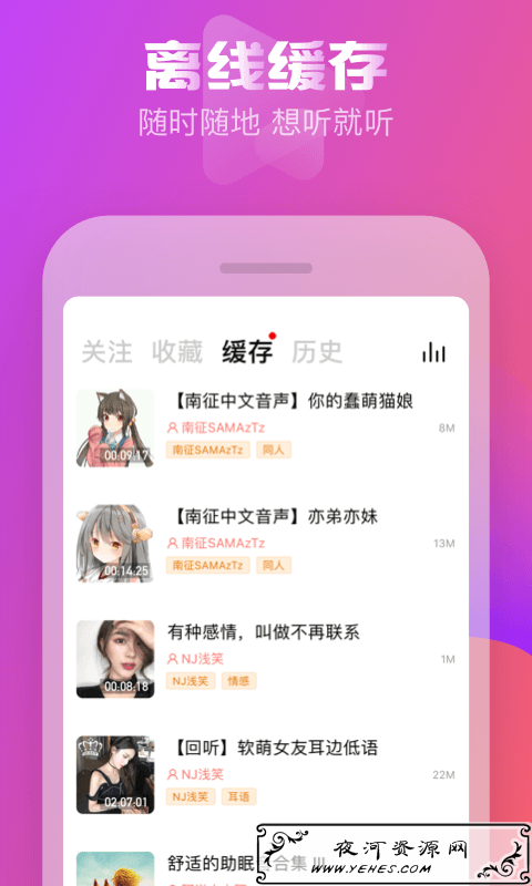 耳萌ASMR v2.4.1 完美破解 一款出类拔萃的专业的ASMR产品