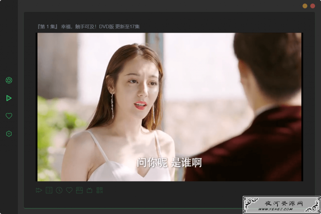 PC影视聚合搜索工具:ZY Player v2.6.4_支持在线播放下载