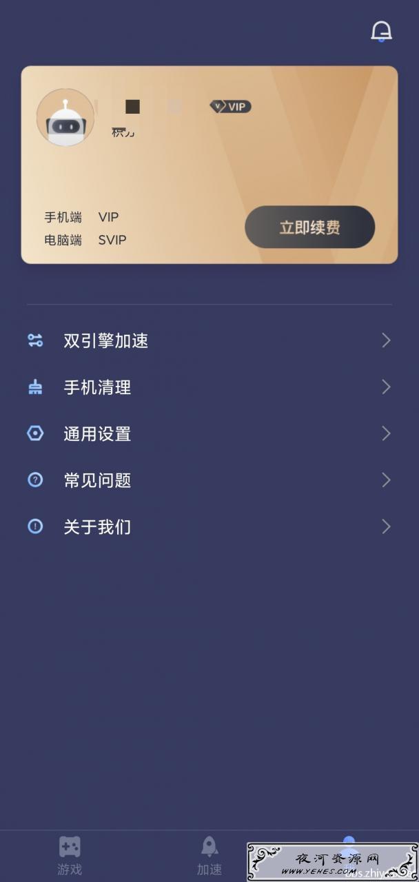 迅游加速器v5.2.2.2完美破解版，直接安装就是会员版