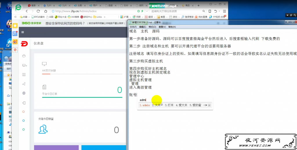 代刷网cms等网站搭建教程