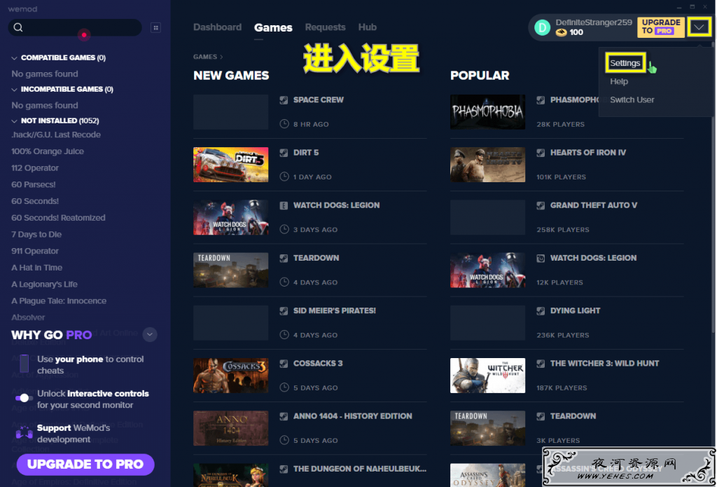 玩单机必备WeMod v6.3.11支持上千款游戏作弊修改