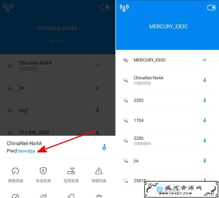 WIFI万能钥匙v5.0.17去广告显密码版