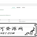 大米API数据接口调用服务平台网站源码v2.0全新UI版本