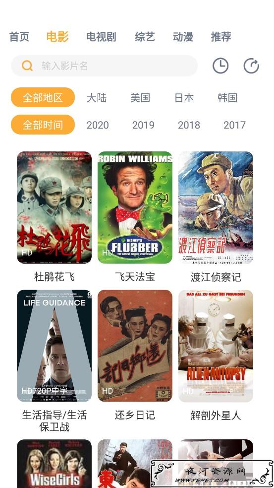 安卓人人播放器v1.3.5去广告版
