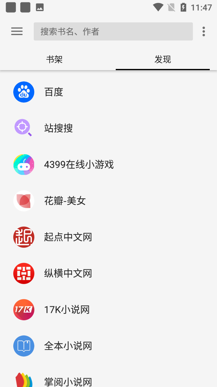 柚子阅读v1.0.2 阅读魔改版内置1400+书源