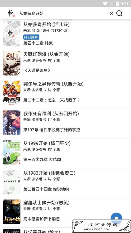书迷v1.06.12去广告版 自动更新书源