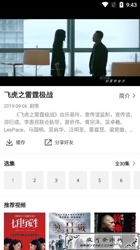 星雨视频app v2.7.1去广告版