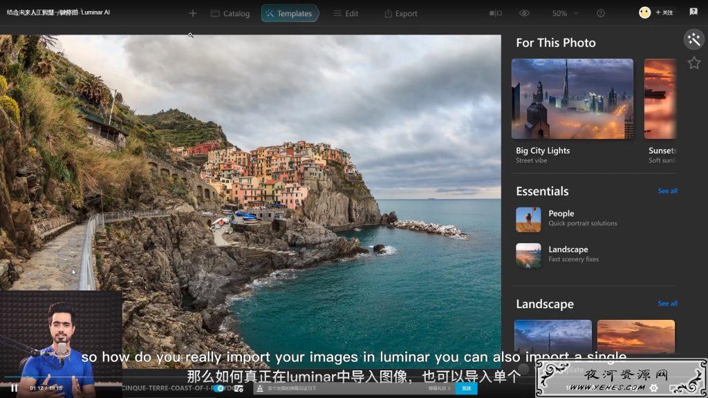 Luminar AI_v1.0.0中文版 AI人工智慧一键修图软件