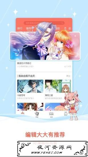 看漫画v3.2.7会员版 国漫日漫美漫随便看