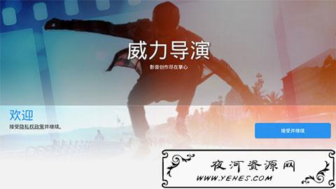 威力导演v7.5.1专业版 视频频剪辑软件 