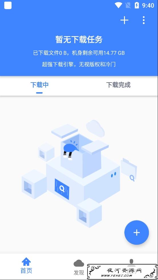 香肠下载v1.0.0安卓版 磁力下载工具