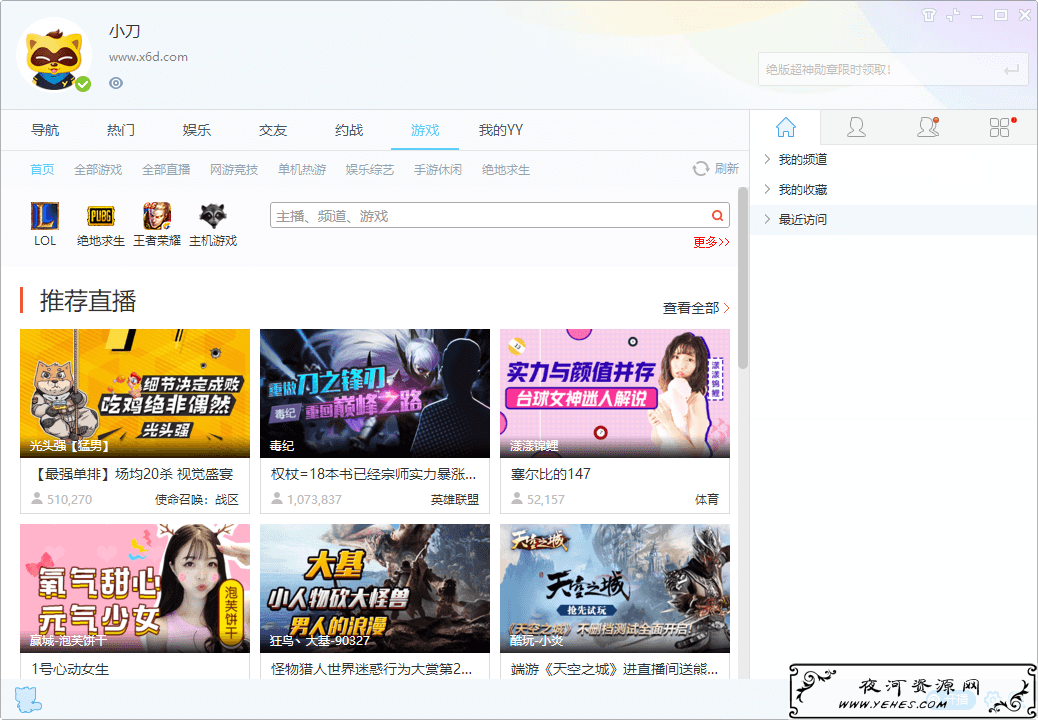YY语音v8.66.0.0绿色纯净版_解除多开限制_修改垃圾功能
