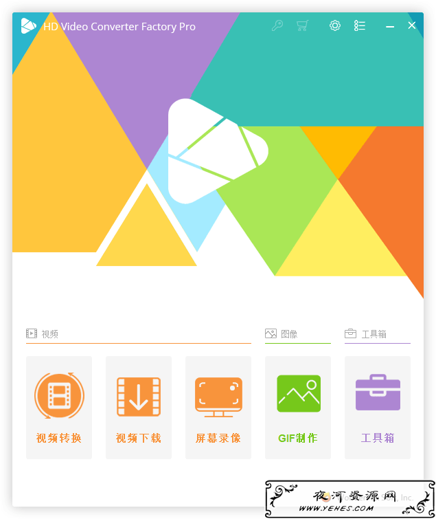 HD Video Converter Factory v20.0视频工厂支持视频合并、视频马赛克、视频下载、屏幕录像、GIF制作、图片转视频、铃声工具等功能