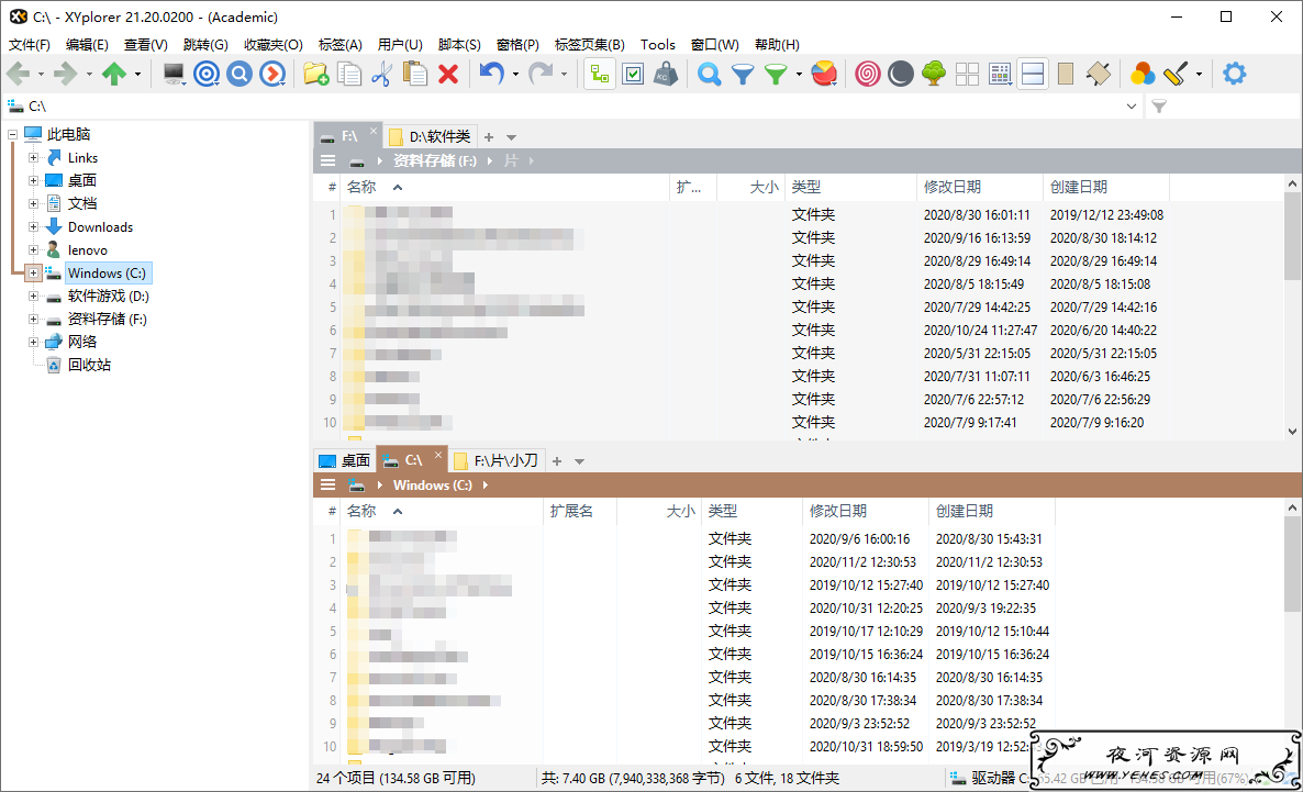 XYplorer v21.40.0000汉化绿色永久授权版