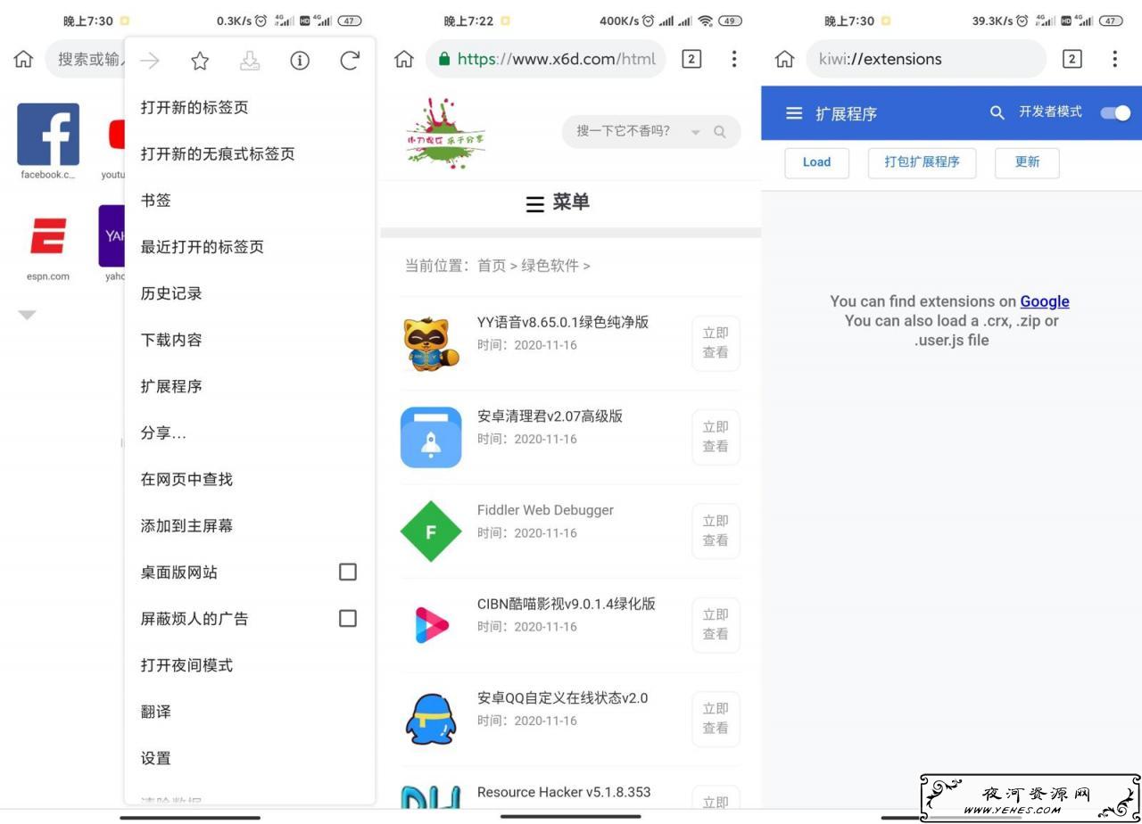 安卓Kiwi Browser v201216基于谷歌Chromium内核的浏览器