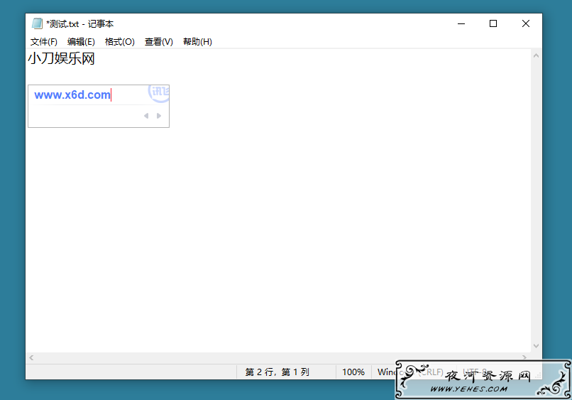 PC版讯飞输入法v3.0.1725语音输入神器