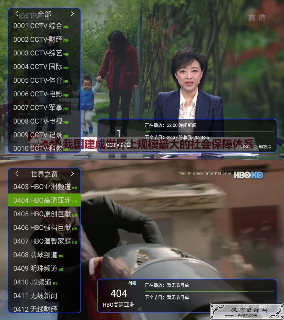 新版超级直播v1.4.8.5电视版