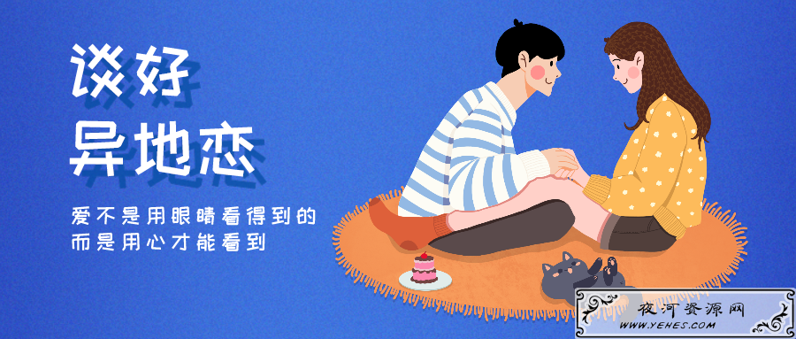 魅力男神系列之谈好异地恋_让距离不再成为限制