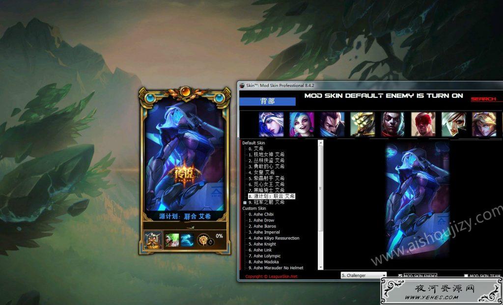 全服通用LOL换肤助手更新v10.24