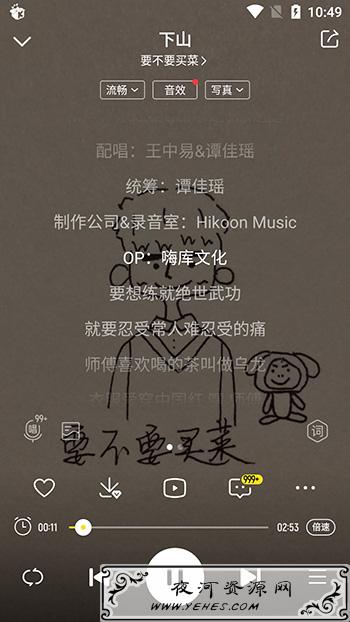 酷我音乐去广告破解版v9.3.6.6解锁SVIP主题皮肤 