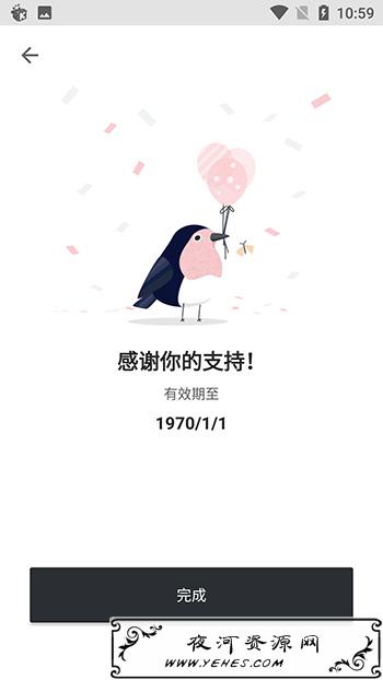 XMind思维导图破解版v1.5.5
