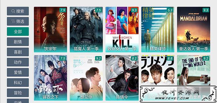 TV影院_v1.6.4 超全影视神器 