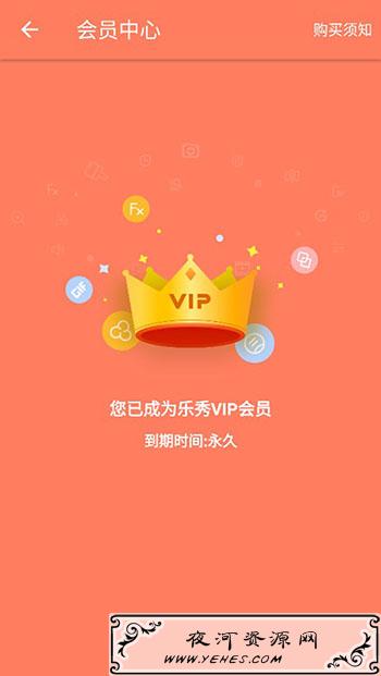 乐秀视频频编辑器vip版 v9.1.31