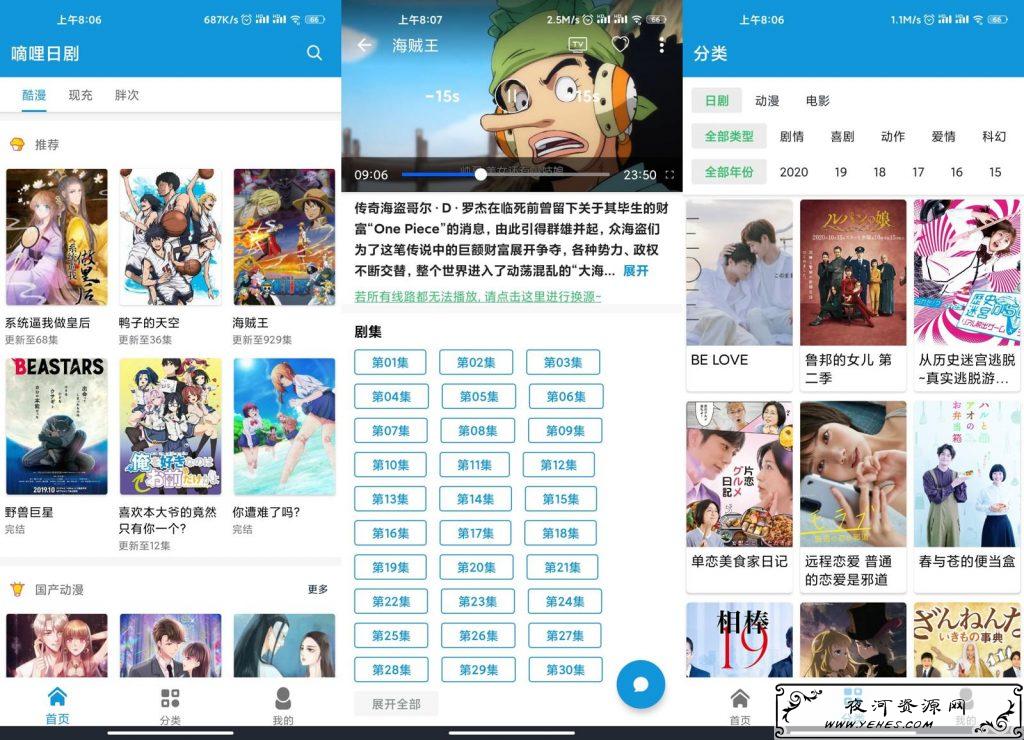 安卓嘀哩日剧v1.1.2绿化版