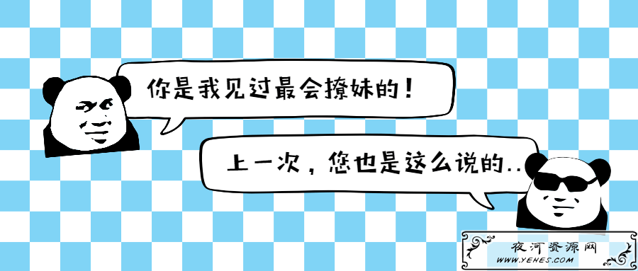 魅力男神撩妹三十六计课程_谈恋爱沟通教程
