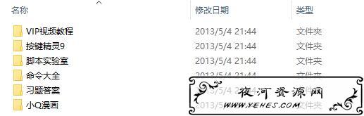 按键精灵从入门到精通VIP教程+案例+答案.