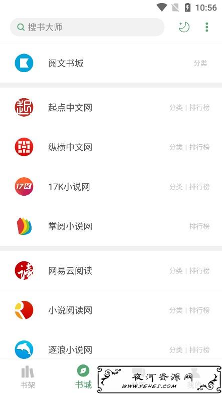搜书大师v22.4去广告会员版