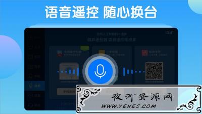 电视家2.0_v2.13.28去广告版