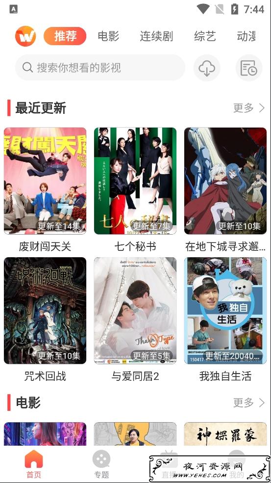 百万TV_v1.0会员版 影视app