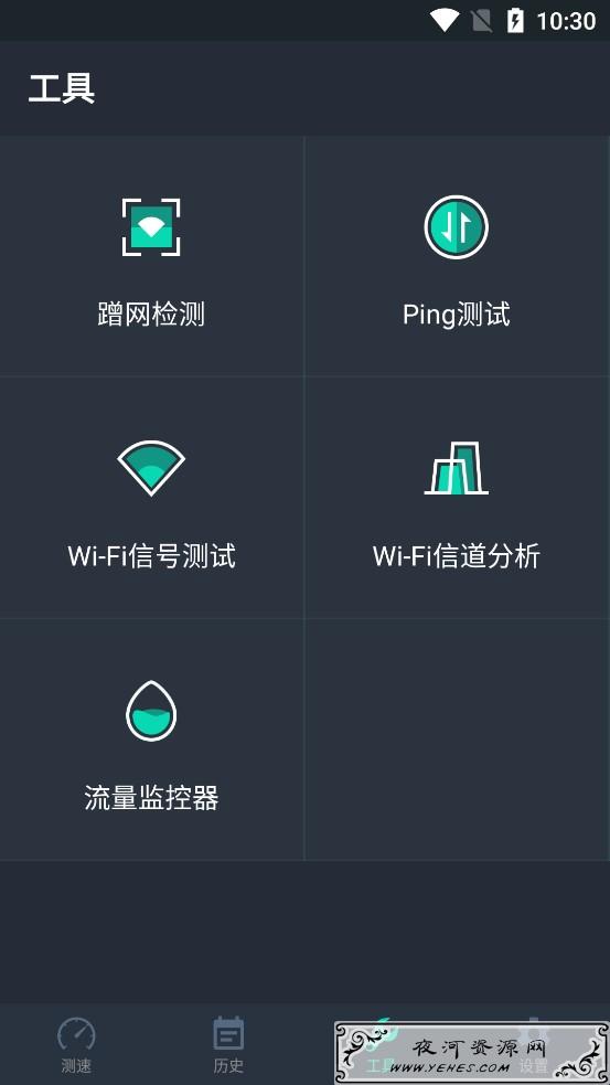 网速测试大师去广告版v1.34.0 会员版