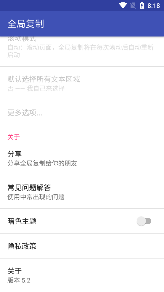 全局复制v5.2会员版 复制屏幕中任何文字