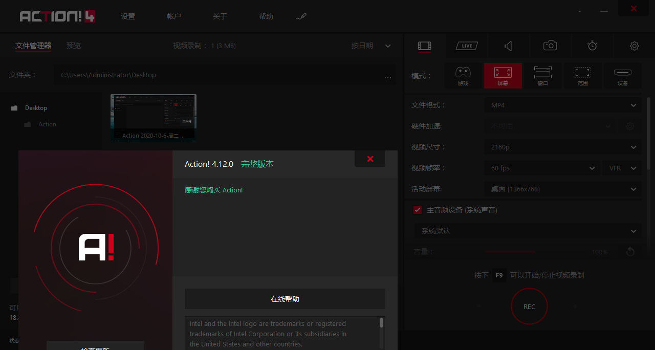 Mirillis Action暗神屏幕录制软件v4.14.0中文激活破解版
