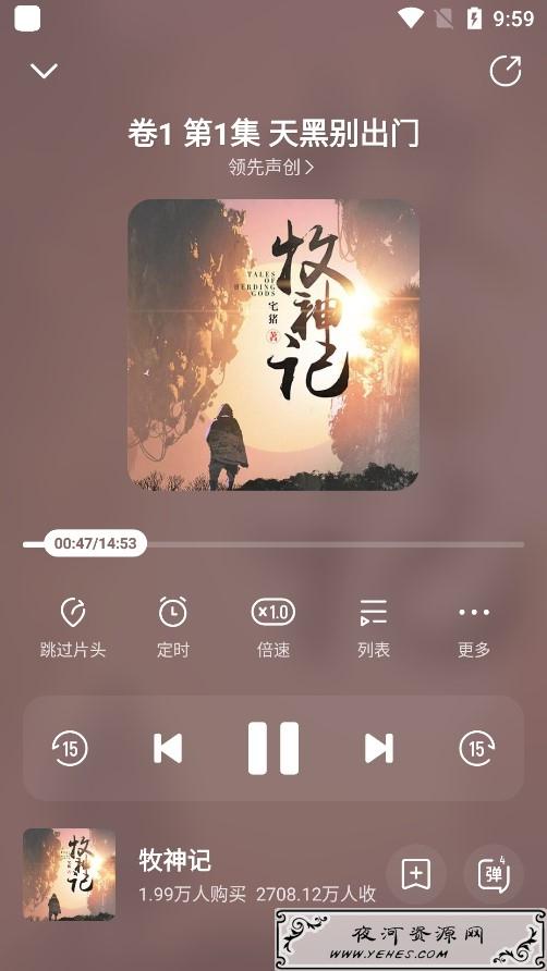 酷我畅听v9.1.0.1 会员版 在线听书