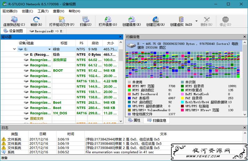 R-STUDIO Network v8.15.180015电脑数据恢复软件