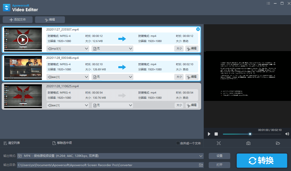 Apowersoft录屏王v2.1.9绿色破解版