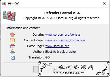 DefenderControl v1.6中文版 一键打开、关闭win10杀毒 