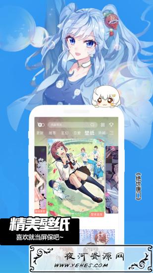 飒漫画v3.3.1会员版 免登陆看全部漫画 